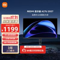 小米 MI）REDMI27英寸4K超清显示器专业级色准 HDR400 旋 A27U 2027