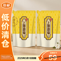 上海药皂 硫磺皂沐浴露男女士除螨香皂乳液肥皂补充装500g*2