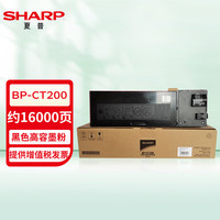 夏普 BP-CT200 黑色高容量墨粉 (适用BP-M2322R/2522R/2822R/3122R机型)