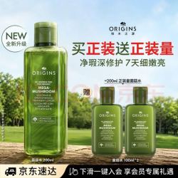 悦木之源 4.0新版菌菇水200ml赠同款100ml*2）