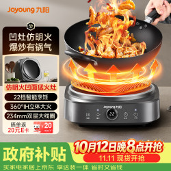九阳 N2210 2200W大功率凹面电磁炉 单机款