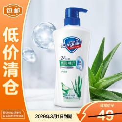舒肤佳 健康净护沐浴露芦荟香550g 长效保护 沐浴乳液