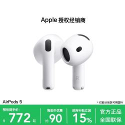 苹果 AirPods 5 蓝牙耳机 主动降噪