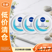 妮维雅 多用柔美润肤霜100ml*3保湿滋润身体乳防干燥秋冬女  临期