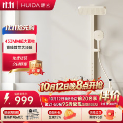 惠达 淋浴花洒全套增压手持顶喷数显套装X-DW525S奶白