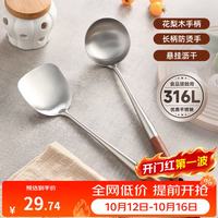 onlycook 316L不锈钢汤勺子粥勺稀饭勺 食品级餐具盛汤勺加长梨花木柄