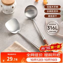 onlycook 316L不锈钢汤勺子粥勺稀饭勺 食品级餐具盛汤勺加长梨花木柄