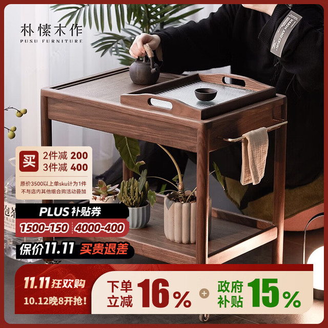 朴愫木作 茶几客厅简约小茶几黑胡桃实木边几茶桌可移动角几小桌子 小二边几丨现货