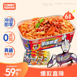 怡芽 奥特曼联名冲泡意面108g*6盒 3岁+儿童免煮速食