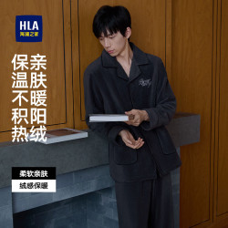 海澜之家 睡衣男士翻领暖阳绒加绒加厚长袖长裤家居服套装