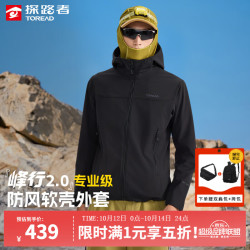 探路者 软壳衣防风保暖外套户外运动加厚登山服秋冬保暖休闲夹克 黑色- 建议拍大一码 S