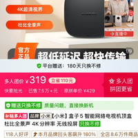 小米 盒子5，319元