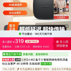 小米 盒子5，319元