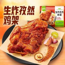 圣农 生炸鸡架孜然味生炸鸡架鸡架空气炸锅半成品年货小食160g/包