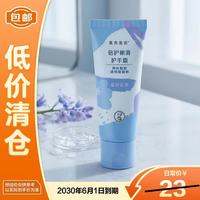 曼秀雷敦 倍护嫩滑护手霜 - 蓝铃花香 50g