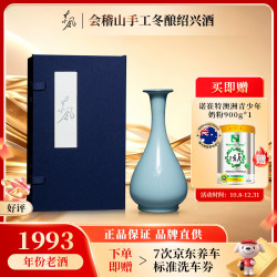 东风轮胎 东风春风系列1993年 半干型 绍兴黄酒 500ml 单瓶装 手工冬酿花雕
