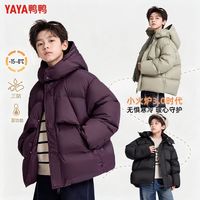 百亿补贴：YAYA 鸭鸭儿童羽绒服男女童加厚保暖冬装连帽中大童休闲保暖外套