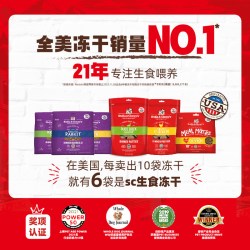 Stella & Chewy's SC星益生趣狗粮HPP生骨肉主食冻干进口狗肉饼709g