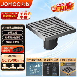 九牧 枪灰色拉丝铜合金防臭地漏卫生间淋浴大排量50管径92524-HBS-1