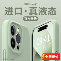 第一卫 JKY 超薄手感 iPhone手机壳