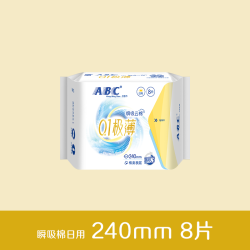 ABC 0.1极薄日用夜用经期全周期亲肤棉柔卫生巾