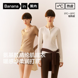 蕉内 热皮301+女士保暖内衣