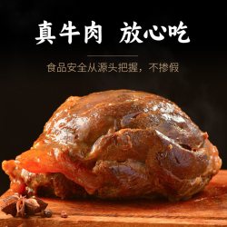 蒙时代 酱牛肉卤牛肉即食牛肉大块整切非牛腱子聚餐休闲内蒙零食300g