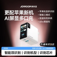 机乐堂 氮化镓多口充电器屏显60w充电头45w适用苹果18promax笔记本iphone17手机ipad笔记本电脑
