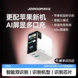 机乐堂 氮化镓多口充电器屏显60w充电头45w适用苹果18promax笔记本iphone17手机ipad笔记本电脑
