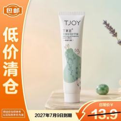 丁家宜 柔嫩滋润护手霜神秘花园75g