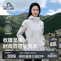 伯希和 户外软壳衣女防风防泼水外套登山服春秋收腰休闲夹克12330602白M
