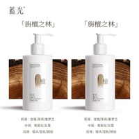 蓄光 沁润香氛身体乳250g补水保湿滋润秋冬不粘黏