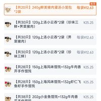 订单截图缩略图
