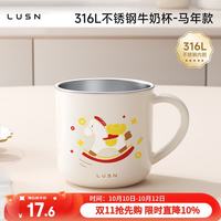 如山 儿童牛奶杯 带刻度316L不锈钢宝宝吸管杯学饮杯喝水杯子