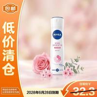 妮维雅 精华爽身气雾150ml爽身腋下抑汗喷雾止汗露