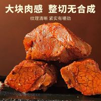 88VIP：蒙时代 草原酱牛肉香辣味开袋即食健身聚餐解馋牛肉零食熟食卤味500g