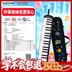 东方鼎 37键口风琴T37 儿童初学入门课堂演奏 音乐启蒙乐器 黑色 37键 黑色 Eva轻型硬包