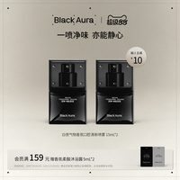 BlackAura白夜气物小冰块口喷香氛口腔清新喷雾便捷