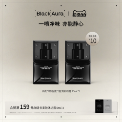 BlackAura白夜气物小冰块口喷香氛口腔清新喷雾便捷