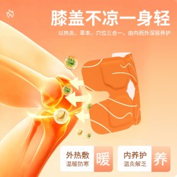 米卡博 艾草丹参暖膝贴护膝贴蒸汽热敷自发热保暖贴关节膝盖暖灸贴热灸w