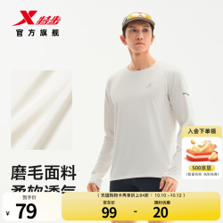 特步 圆领针织衫男女长袖t恤2026秋季新品圆领简约轻薄学生通勤运动内搭 白色-男 S /165