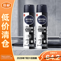 妮维雅 男士黑白出众爽身气雾 150ml*2腋下抑汗干爽