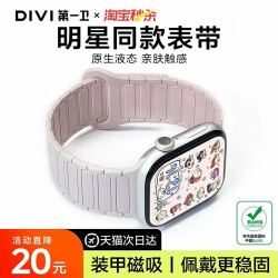 第一卫 适用苹果手表iwatchS12表带新款S11/10代磁吸applewatchS9硅胶Ultra4女SE3运动腕带氟橡胶8男7智能高级