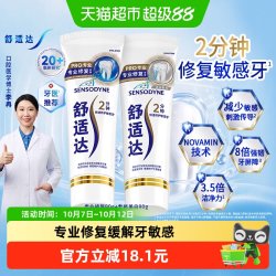 舒适达 专业修复牙膏