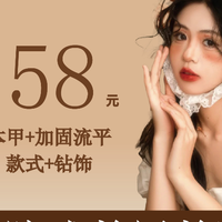 映日星影院式自助美甲 +加固流平+俄式前置处理+包卸本甲+观影体验