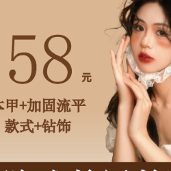 映日星影院式自助美甲 +加固流平+俄式前置处理+包卸本甲+观影体验