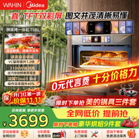 华凌 鱼子酱系列 T5B1 嵌入式微蒸烤一体机 55L