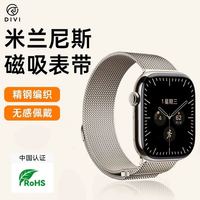 第一卫适用iwatch12表带S11苹果手表ApplewatchS10米兰尼斯9新款8金属SE智能7腕带磁吸高级ultra4男女运动夏3