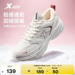 特步 星辉棉鞋休闲鞋女鞋秋冬季新款革面保暖轻便减震增高舒适鞋子女