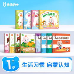 宝宝巴士点读书儿童绘本1-6岁(不含jojo赳赳点读笔)